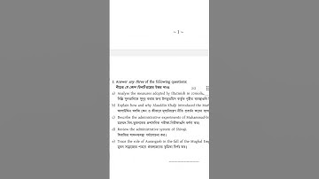 B.A. 3rd Semester History General CC-1C/2C/GE-3 Paper/Burdwan University/CBCS/#shorts