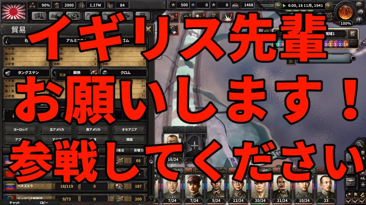 【HoI4】中国マスターを決めてみたpart7【5人実況】