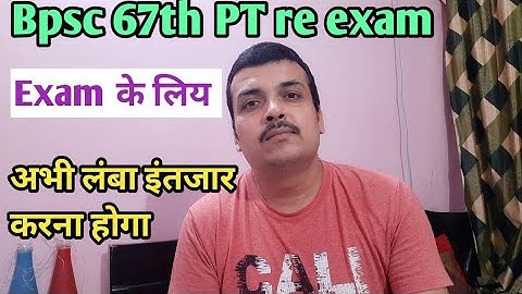 Bpsc 67th PT re exam date - अभी और इंतजार करना होगा - कब है exam ?? - Bpsc 67th PT exam date