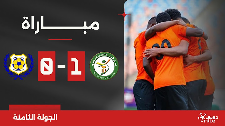 مباراة | البنك الأهلي 1-0 الإسماعيلي | الجولة الثامنة | الدوري المصري 2024/2025