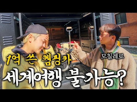 이 여행 가능할까요..?