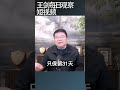 香港警察年底启动人脸识别系统 王剑每日观察 Shortsfeed Shortsvideo Shortsviral 香港警察年底启动人脸识别系统 王剑每日观察 Shortsfeed Shortsvideo Shortsviral