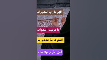 #دعاء_الصباح #دعاء_مستجاب #اذكار_الصباح #أذكار_الصباح