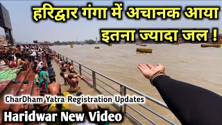 हरिद्वार गंगा में बिना बारिश अचानक आया इतना ज्यादा जल | Haridwar New Video | Haridwar Uttarakhand by Deepak Vedi Vlogs 124,497 views 2 weeks ago 15 minutes