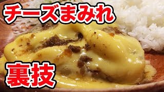 【びっくりドンキー】皿の上をチーズの海にする裏技やってみた！【ハンバーグ】