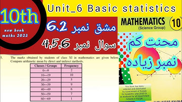 Class 10 maths| Exercise 6.2| Arithmetic Mean Short Cut Method| Q4,5,6 Complete| Sir liaqat Ali|