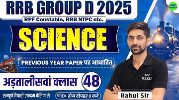 Railway Group D 2025 | Group D Group D Science Class 48 | RRB NTPC Science PYQ,s | By Rahul Sir