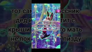 #Мем #Барбоскины #Врекомендации #Fyr #Муд #Memes #Прикол #Shorts