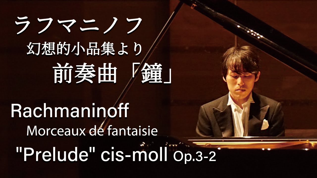 Rachmaninoff: Morceaux de fantaisie 