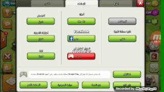 تم اكتشاف زر مخفي في كلاش اوف كلانس screenshot 4