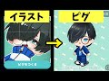 【ピグパ】自分が書いた“イラスト”がピグになる話題のサービスを使ってみた