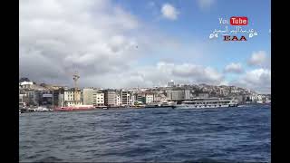 استمتع لجمال هذه المنطقه الجميله بحر مرمره وبحر البسفور Türkiye İstanbul Marmara Denizi
