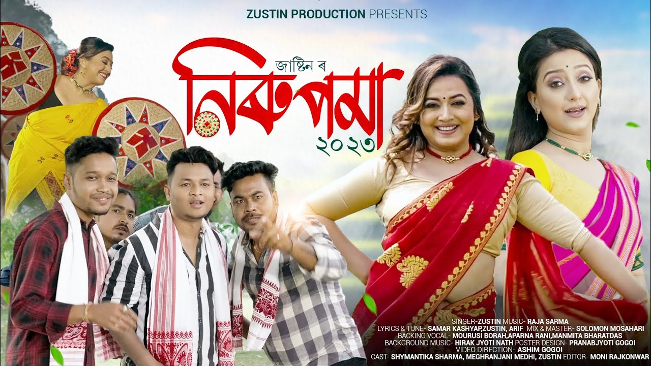 NIRUPOMA   Zustin  Shyamantika  Meghranjani  Ashim Gogoi  Assamese Music Video 2023