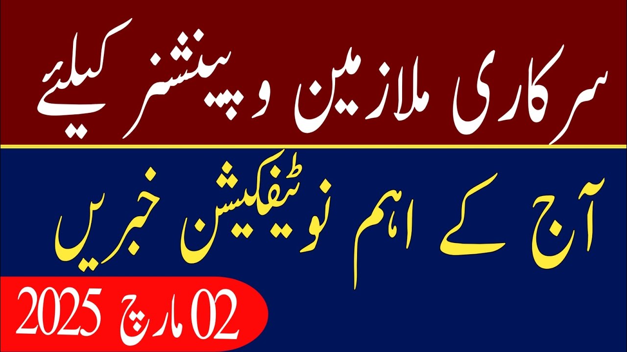 02-march-2025-latest-update-for-govt-employees-pensioners-family