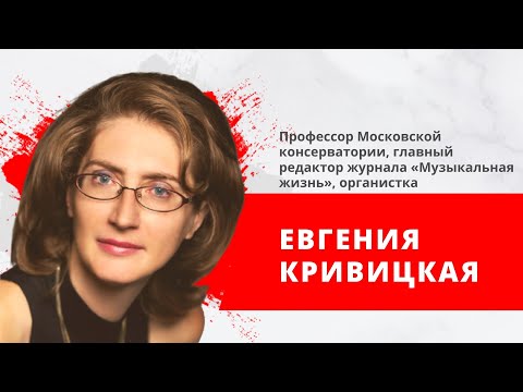 Video: Evgeniya Gershkovich: 
