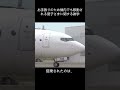 お手振りのため機内でも移動される愛子さまに関する雑学