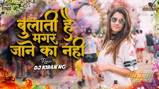 Bulati Hai Magar Jane Ka Nahi (Remix) - Dj Kiran NG & Dj Suresh Remix With Dj Pawan Vfx