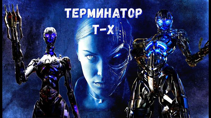 Модель Т-X.  Почему она, не та за которую себя выдает ?