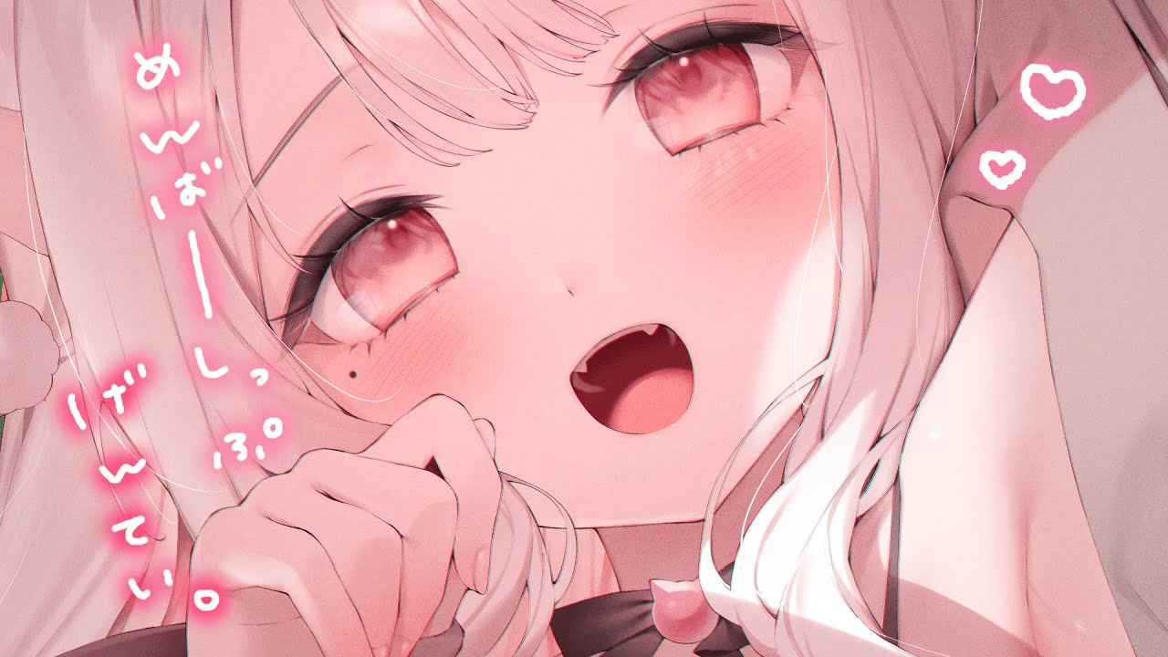 しゅうう様♡ありがとうございます♡ ✦ メン限┊ご主人さま？♡.* - YouTube