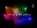 أقبلت يا عيد الهنا قناة الزهراء قناة المهدي 