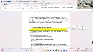 картинка: Защита А.Т. Кембаевой