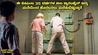 ಈ ಕುಟುಂಬ 35 ವರ್ಷಗಳ ಕಾಲ ಕ್ವಾರಂಟೈನ್ ಇದ್ಧಿದ್ಧಾರೇ dubbed kannada movie #movieyes #quarantine #lockdown