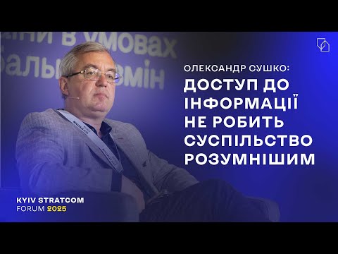 Зараз виробником контенту може стати будь-хто. Донори переосмислюють стратегії, — Олександр Сушко