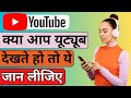 How to Turn on or Off Subtitles|Subtitles Captions Videos Se Kaise Hataye
