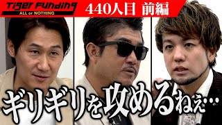 【前編】市議会議員がCBDビジネスで挑戦。CBDバーを出店し 日本での医療大○合法化を実現したい【与儀 大介】[440人目]令和の虎