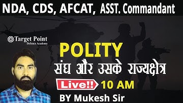 संघ और उसके राज्यक्षेत्र | by Mukesh Parmar sir |  TARGET POINT DEFENCE ACADEMY