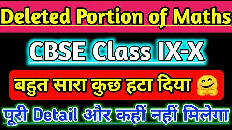 Deleted Syllabus of Maths Class 9 & Class 10, Deleted Chapters, Topics of Maths CBSE Exam 2021 |