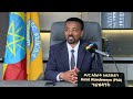 100 ዓመታትን ያስቆጠረው የጎንደርህክምና እና ጤና ሳይንስ ኮሌጅ አጠቃላይ ስፔሻላይዝድ ሆስፒታል:Ahadu TV | ETHIOPIA
