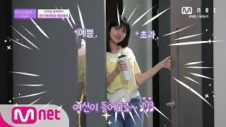 IZ*ONE CHU [1회] 예쁨 발산 중▶▷▷ 앚즈대 안구복지학과 개강DAY (feat.그 놈의 학회비) 200603 EP.10