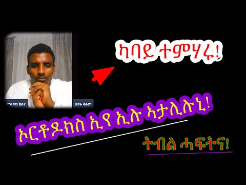 ቪዲዮ: የሳተላይት ምግብን ከኮምፒዩተር ጋር እንዴት ማገናኘት እንደሚቻል