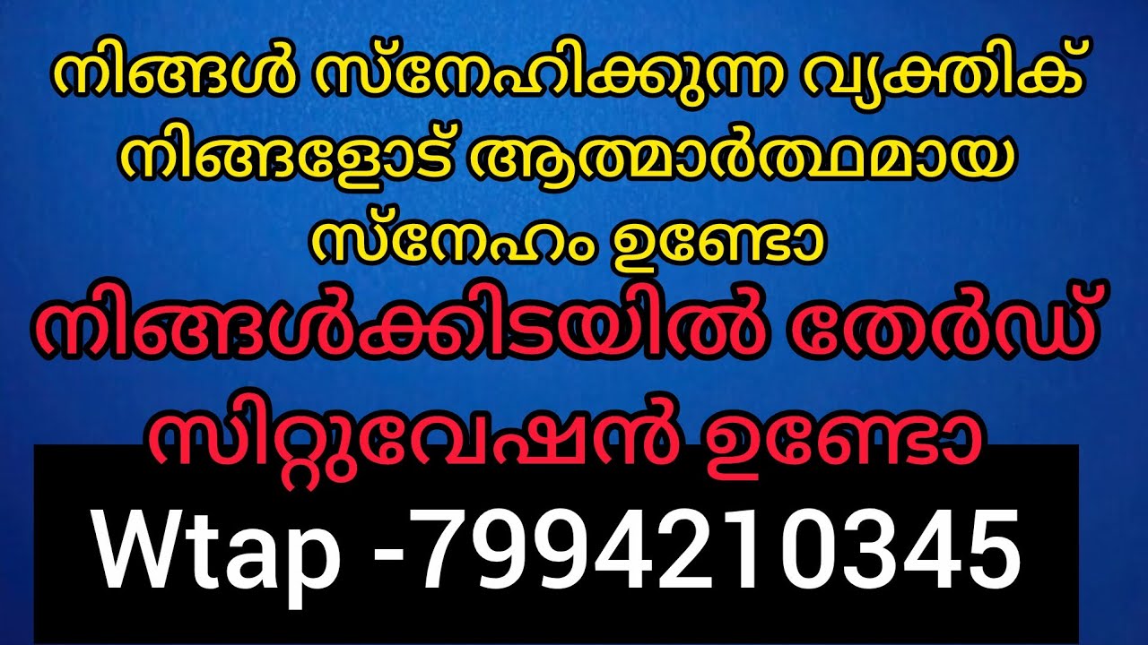 ❤️❤️നിങ്ങളെ അവർ 💯സ്നേഹിക്കുന്നു. കാരണം അവരുടെ ജീവിതം മാറ്റിയത് നിങ്ങളുടെ സാനിധ്യം ആയിരുന്നു.