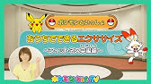 ポケモン公式 ラジオ体操第一 ピカチュウ イシツブテver ポケモン Kids Tv Youtube