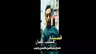 قصيده بعنوان الصاحب الفسل للشاعر عبدالرحمن المساوى