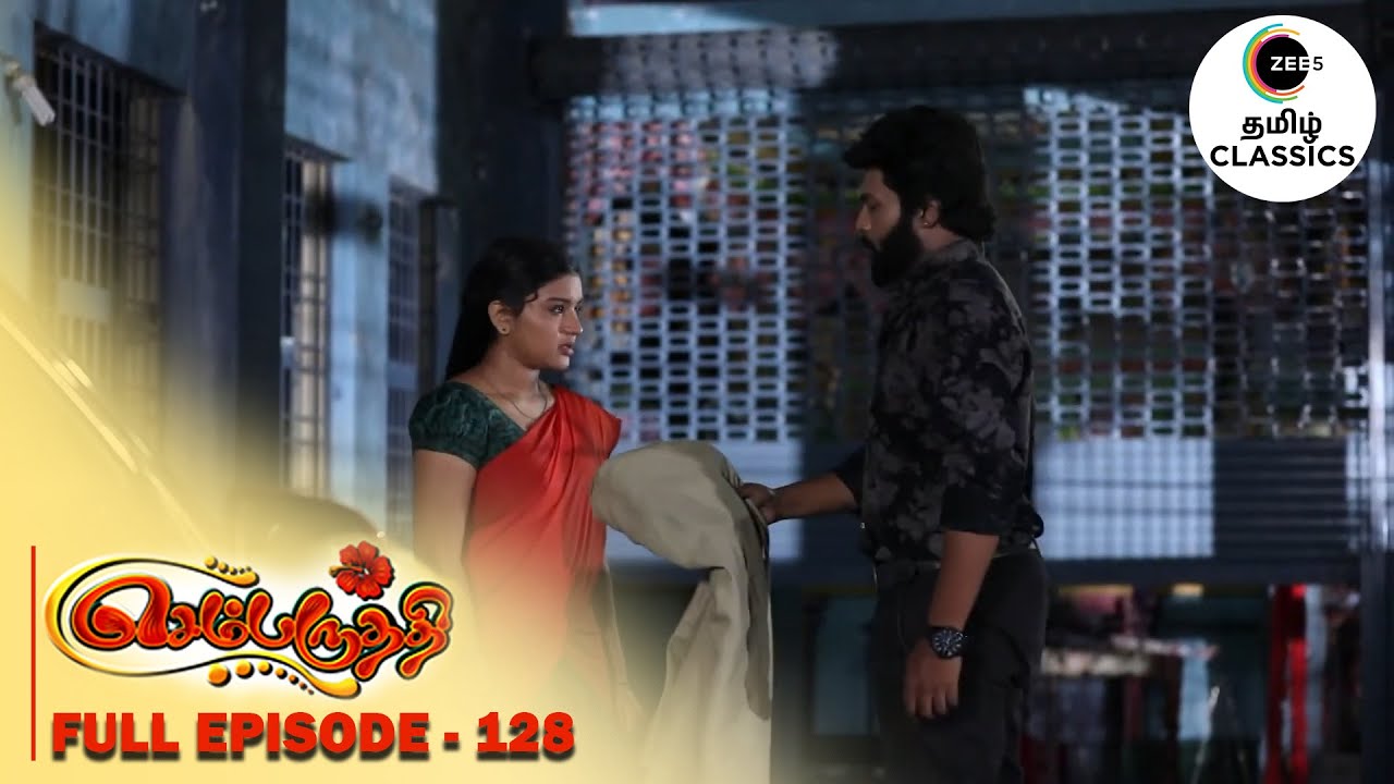 Adithya gives his Jacket to Parvathy | Sembaruthi | Ep 128 | ZEE5 Tamil Classic