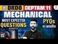 DRDO CEPTAM 11 Preparation | DRDO CEPTAM 11 Classes | DRDO CEPTAM 11 Mechanical Classes by Rahul Sir
