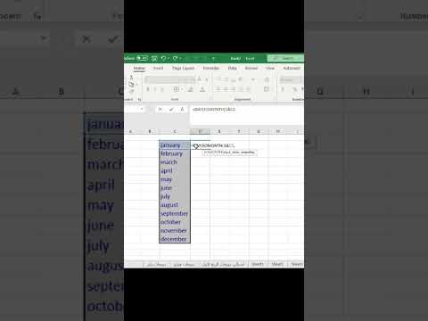 طريقة عرض عدد ايام الشهر في الاكسل باستخدام معادلة  