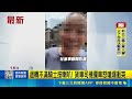 新店爆發行車糾紛！貨車司機不滿騎士按喇叭 當街攔車嗆聲爆發衝突｜三立新聞LIVE
