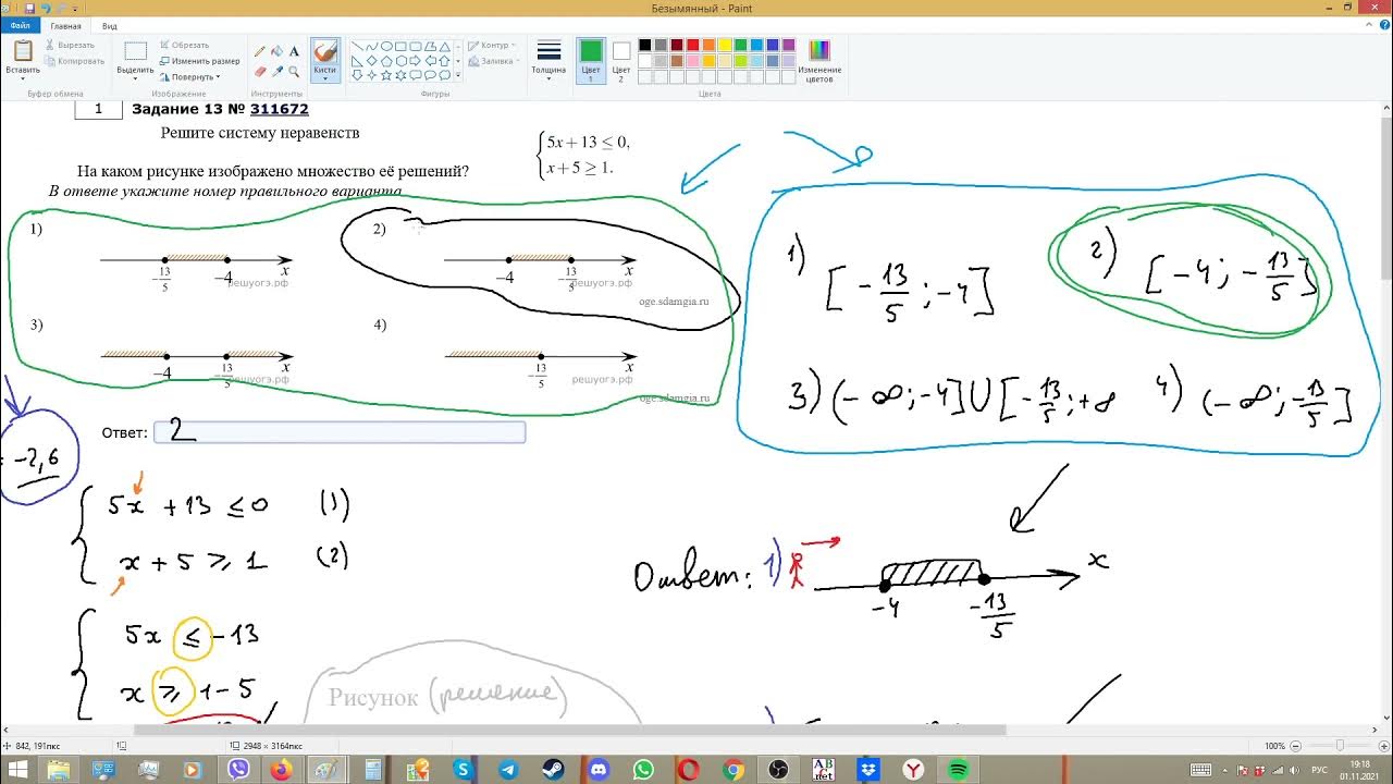 Сила воли огэ 13.3. 13 Задание ОГЭ по математике. Системы неравенств ОГЭ 13 задание. 9 Класс системы неравенства на ОГЭ задание 13. Система неравенств 9 класс ОГЭ задание 13 решение.