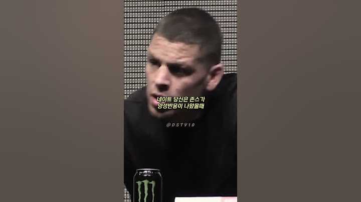 네이트 디아즈의 전설적인 명언ㅋㅋㅋ
