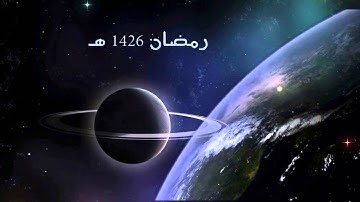 الشيخ محمد أسامة - سورة البروج برواية السوسي 1426 هـ