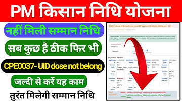 Cpe0037 Uid Does Not Belong To Beneficiary Uid |Pm Kisan Dbt No Record Found | Pfms No Record Found