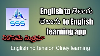 Telugu to English Translation App screenshot 2