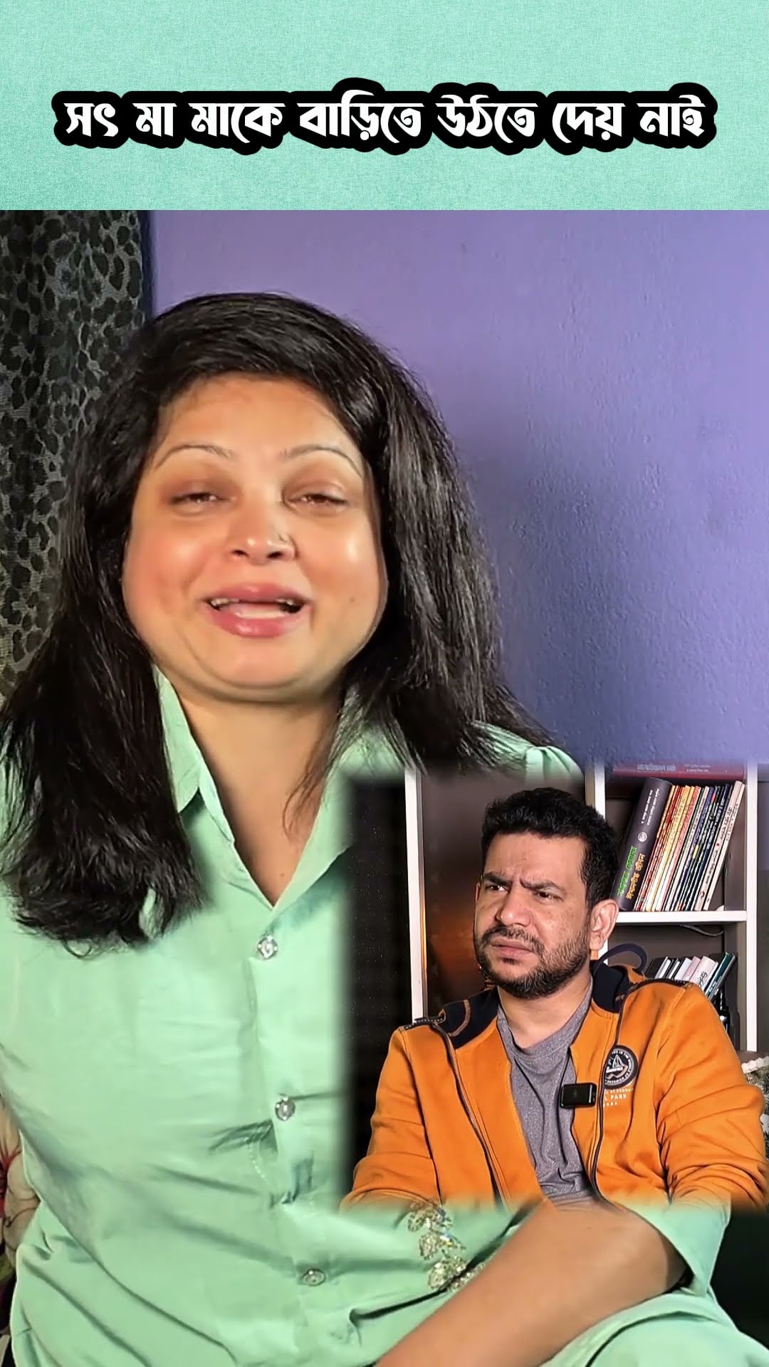 রিমুর জীবনের কষ্ট #shorts #comedy #ytshorts