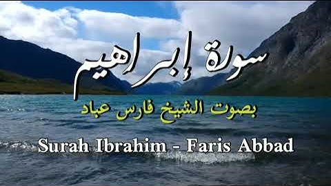 سورة إبراهيم | الشيخ فارس عباد | Surah Ibrahim | Faris Abbad