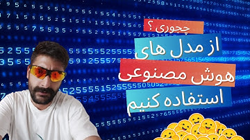 آموزش Hugging Face Transformers - سری آموزشی به زبان فارسی