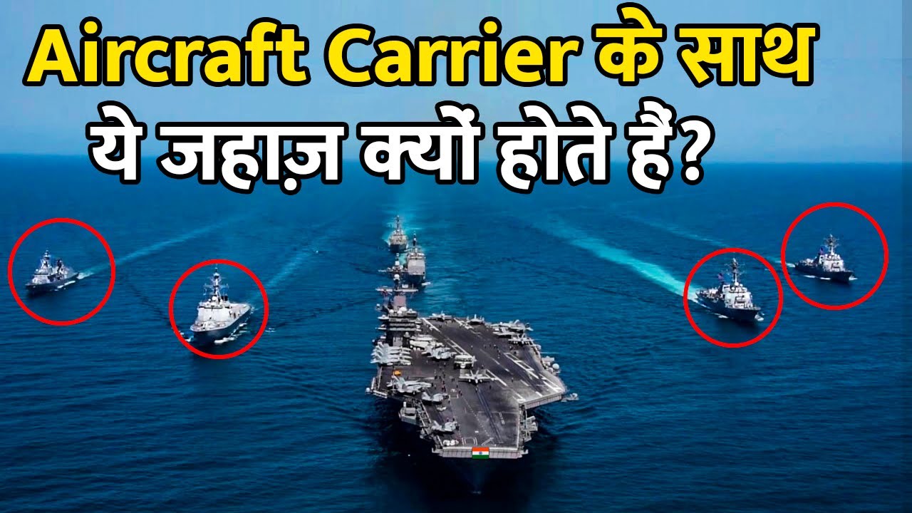 Aircraft Carriers काम कैसे करते हैं? | How Aircraft Carriers work? | Factified